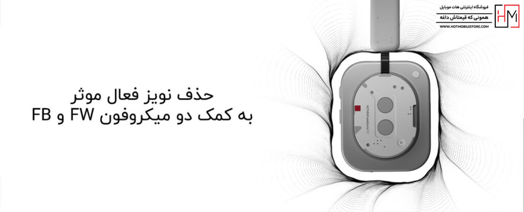هدفون ناتینگ 1