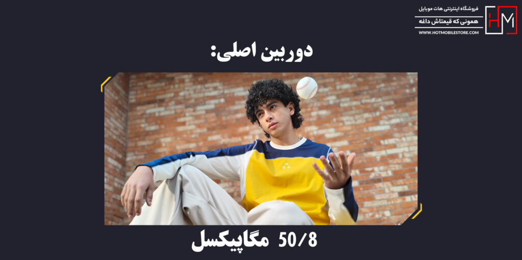 گوشی Poco X8 Pro