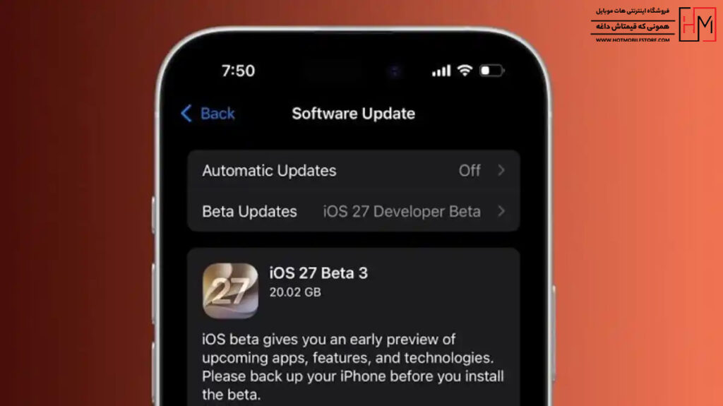 مراحل نصب نسخه بتا ios27