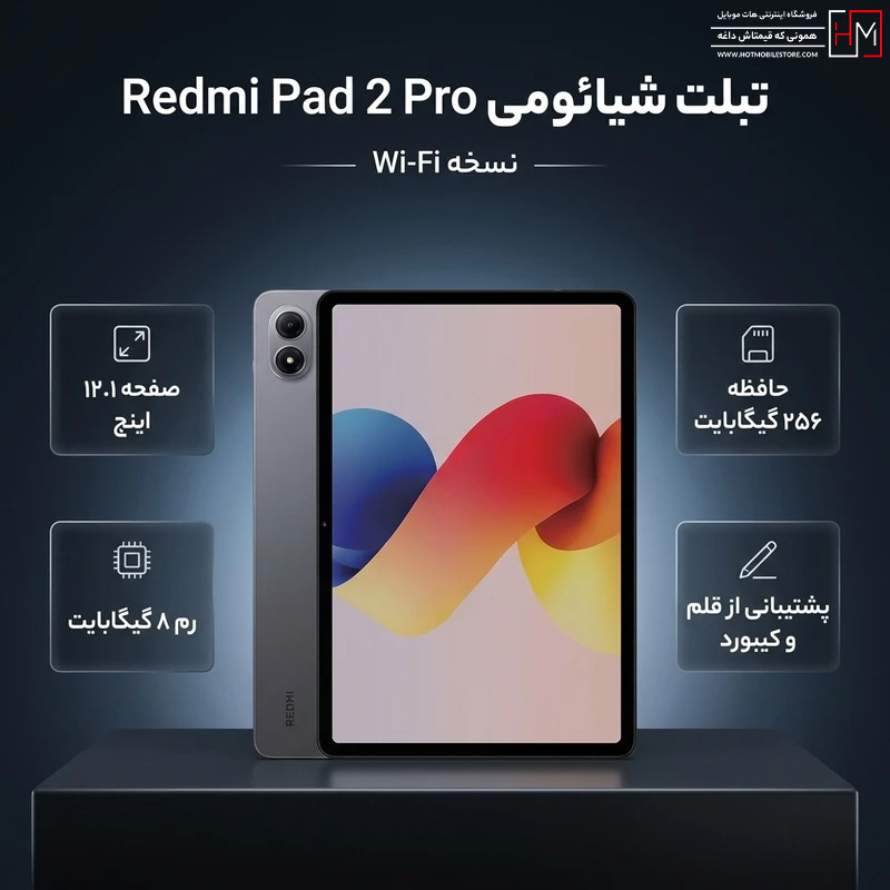 تبلت Pad 2 Pro Wi-Fi