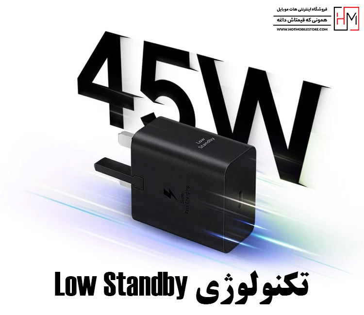 شارژر 45 وات سه پین سامسونگ با کابل