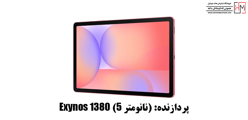 تبلت S10 Lite Wi-Fi
