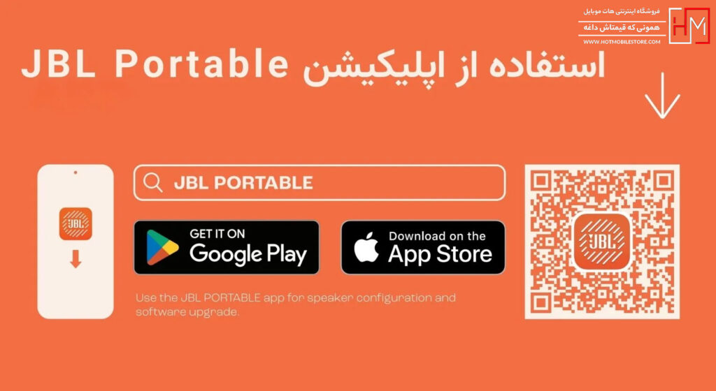 اسپیکر JBL CHARGE 6
