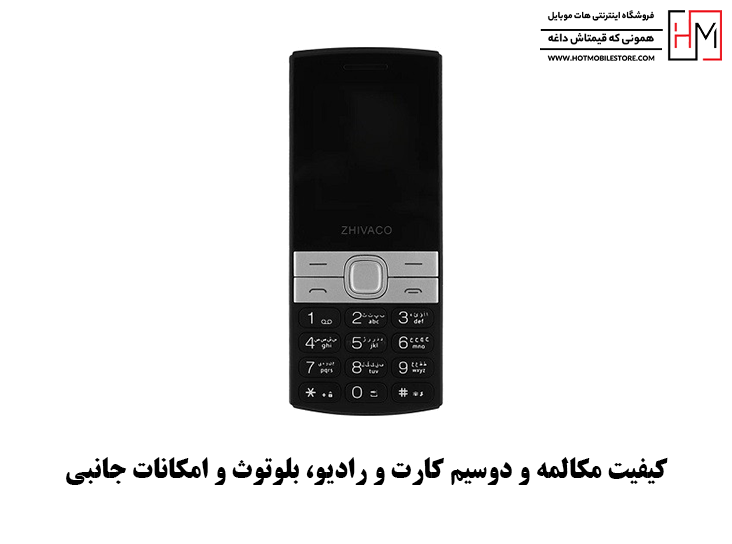 گوشی ژیواکو F152