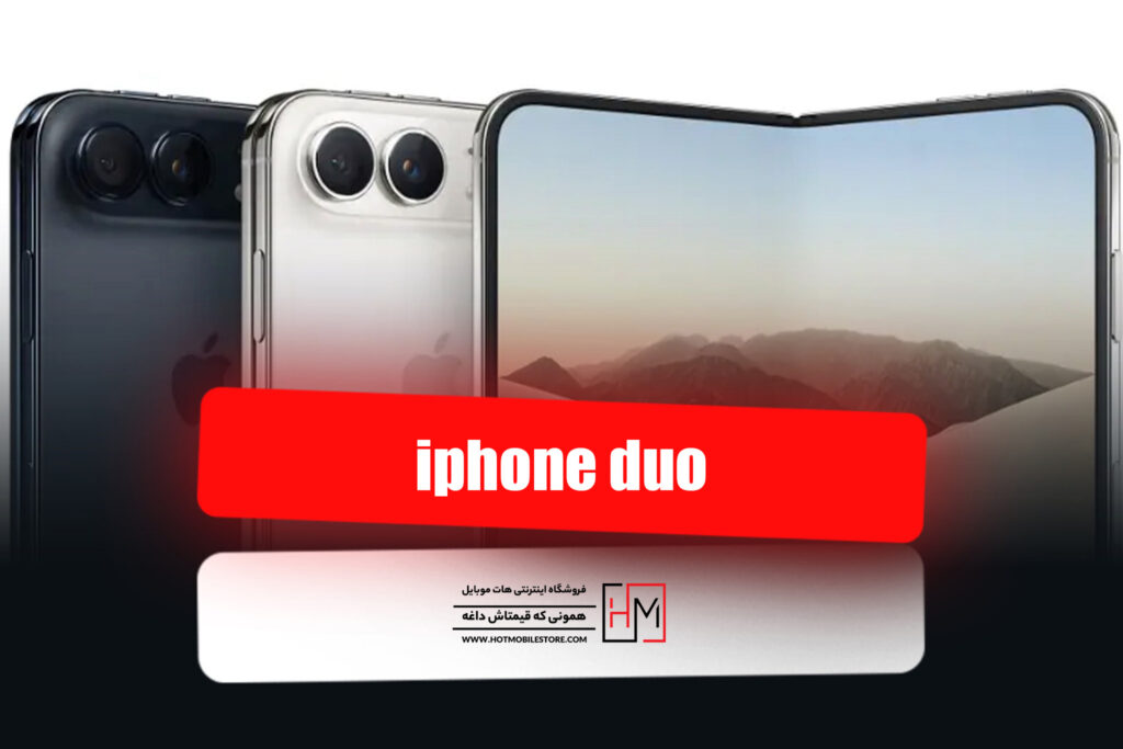 iphone duo