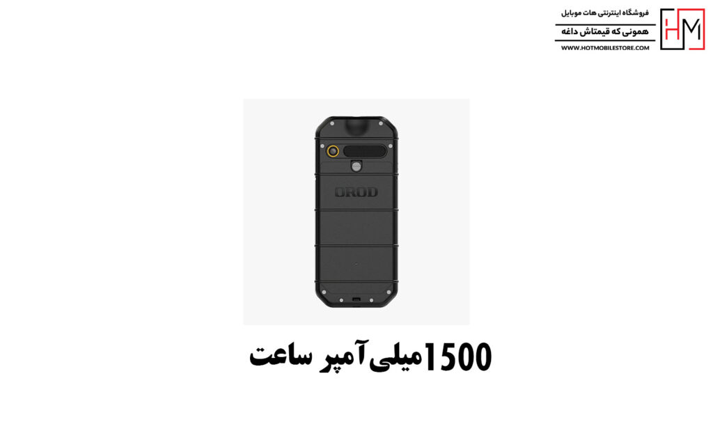گوشی ارد B26