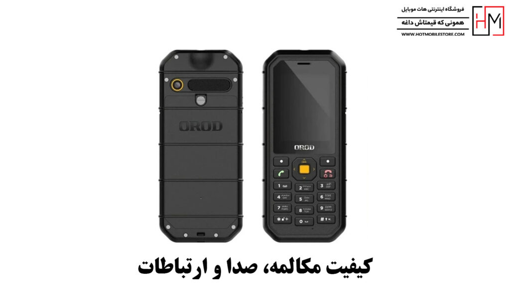 گوشی ارد B26